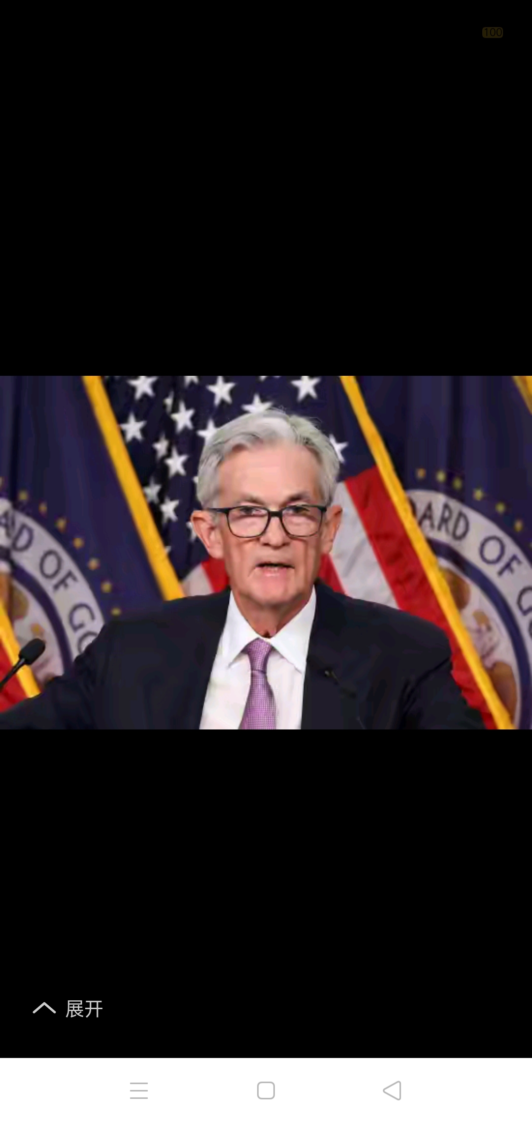 鲍威尔：此次降息是风险管理决策 正在把政策重点从通胀转向就业