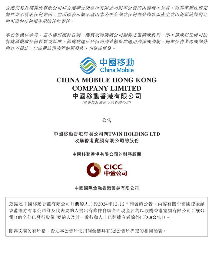 涉1.49亿港元本金票据 兴证国际附属公开市场收购 利率4.625%