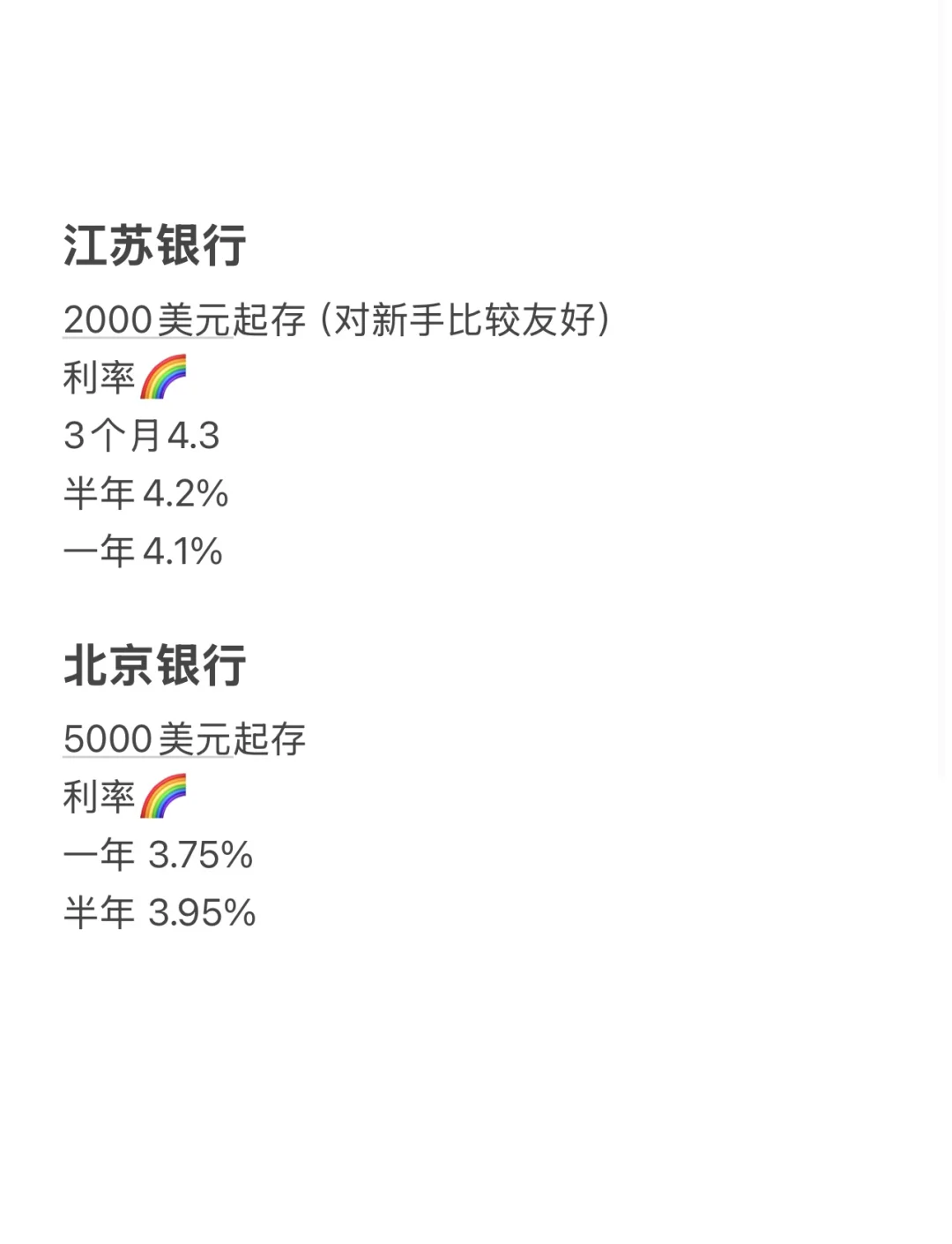 多家银行1年期美元定期存款利率暂时维持在“3字头”