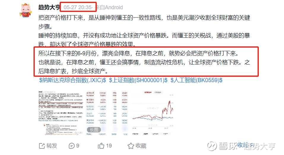 美联储降息后 “美元潮汐”资金涌向何方？