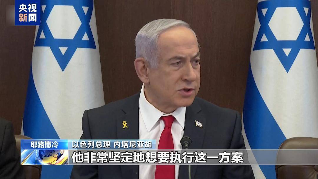 特朗普反对英国承认巴勒斯坦国计划