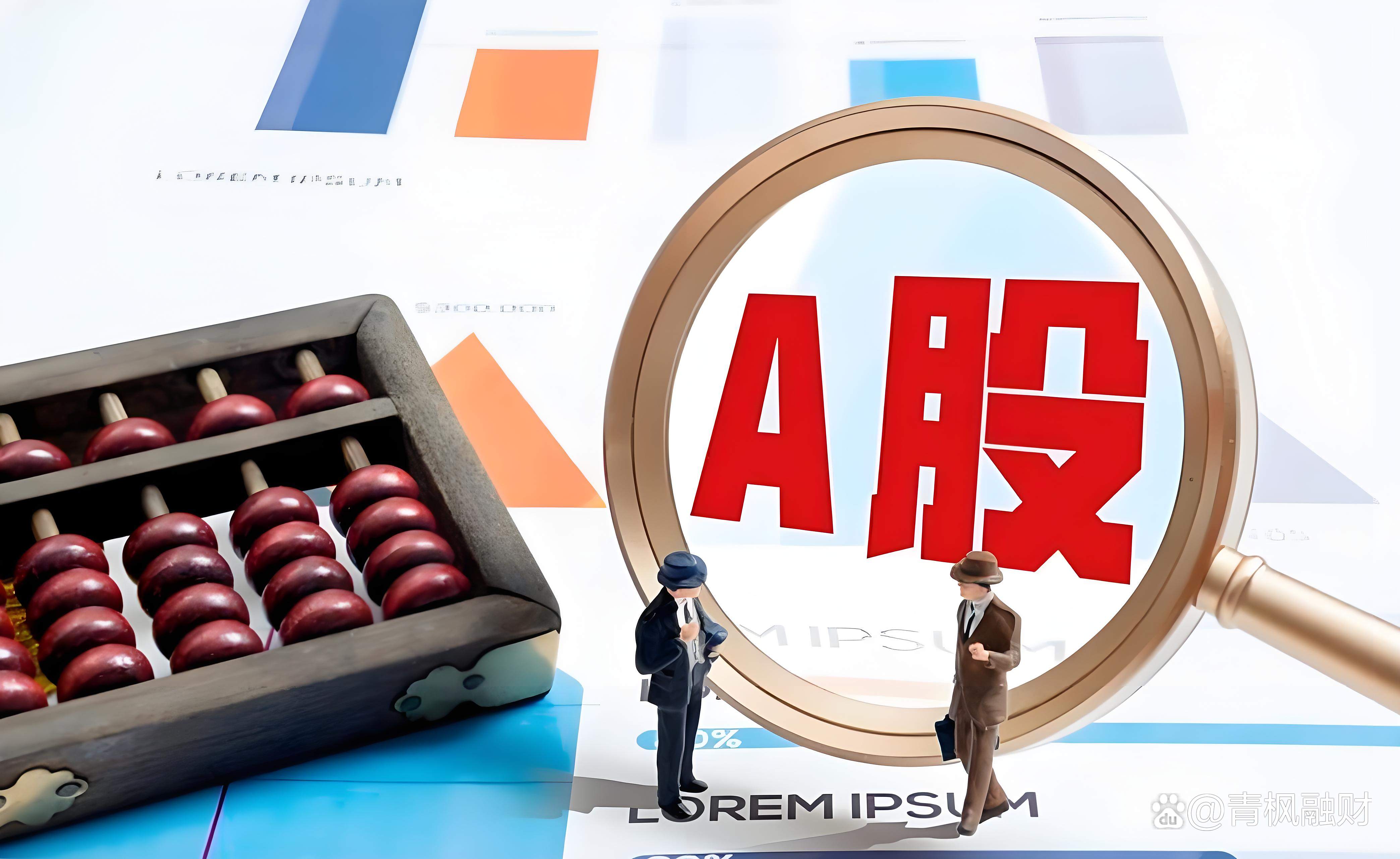 美联储如期降息 如何影响A股港股？外资观点来了