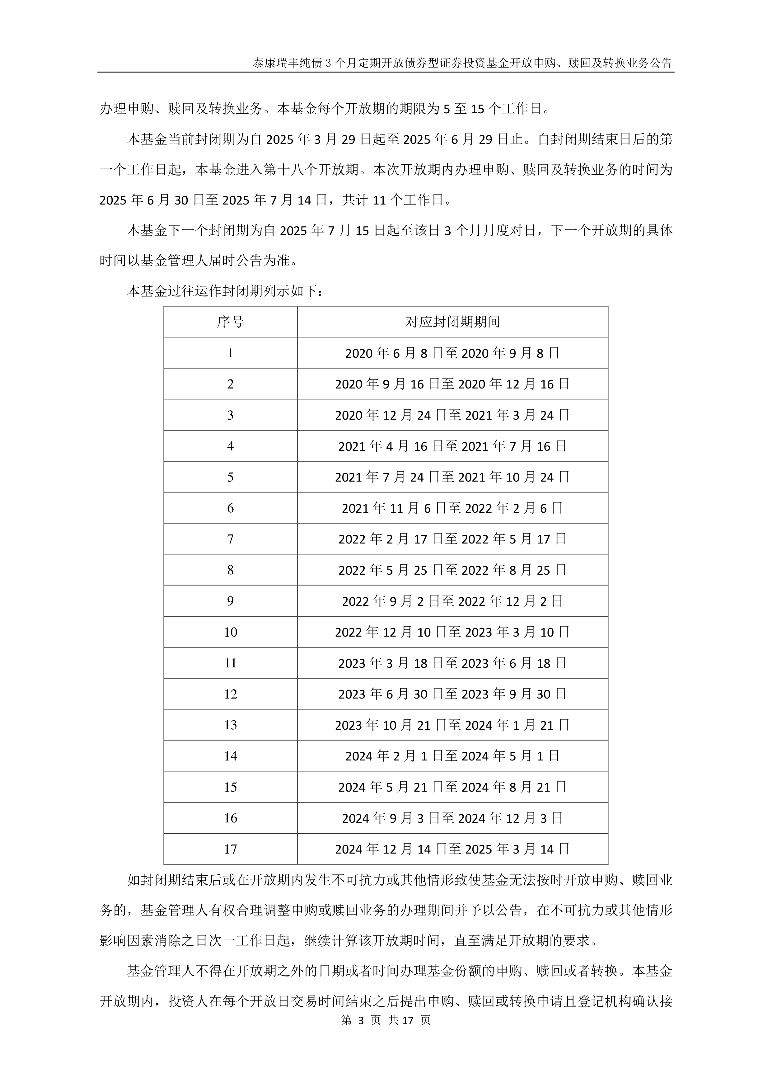 8月跨境资金净流入32亿美元！外资总体净买入境内股票和债券