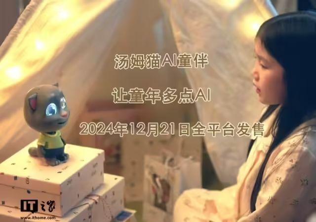 OpenAI首批智能硬件传出新消息