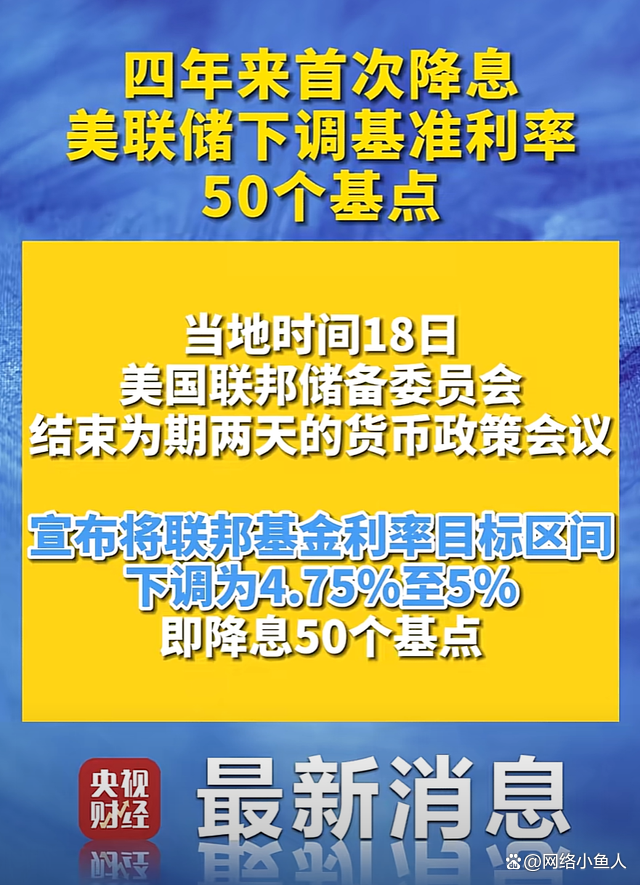 美联储理事米兰:降息50个基点是自己作出的决定 未受到任何政治干预