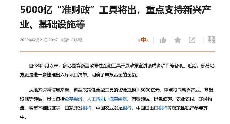 特变电工拟发行80亿可转债用于煤制气项目,公司资产负债率上升,项目或推高财务成本