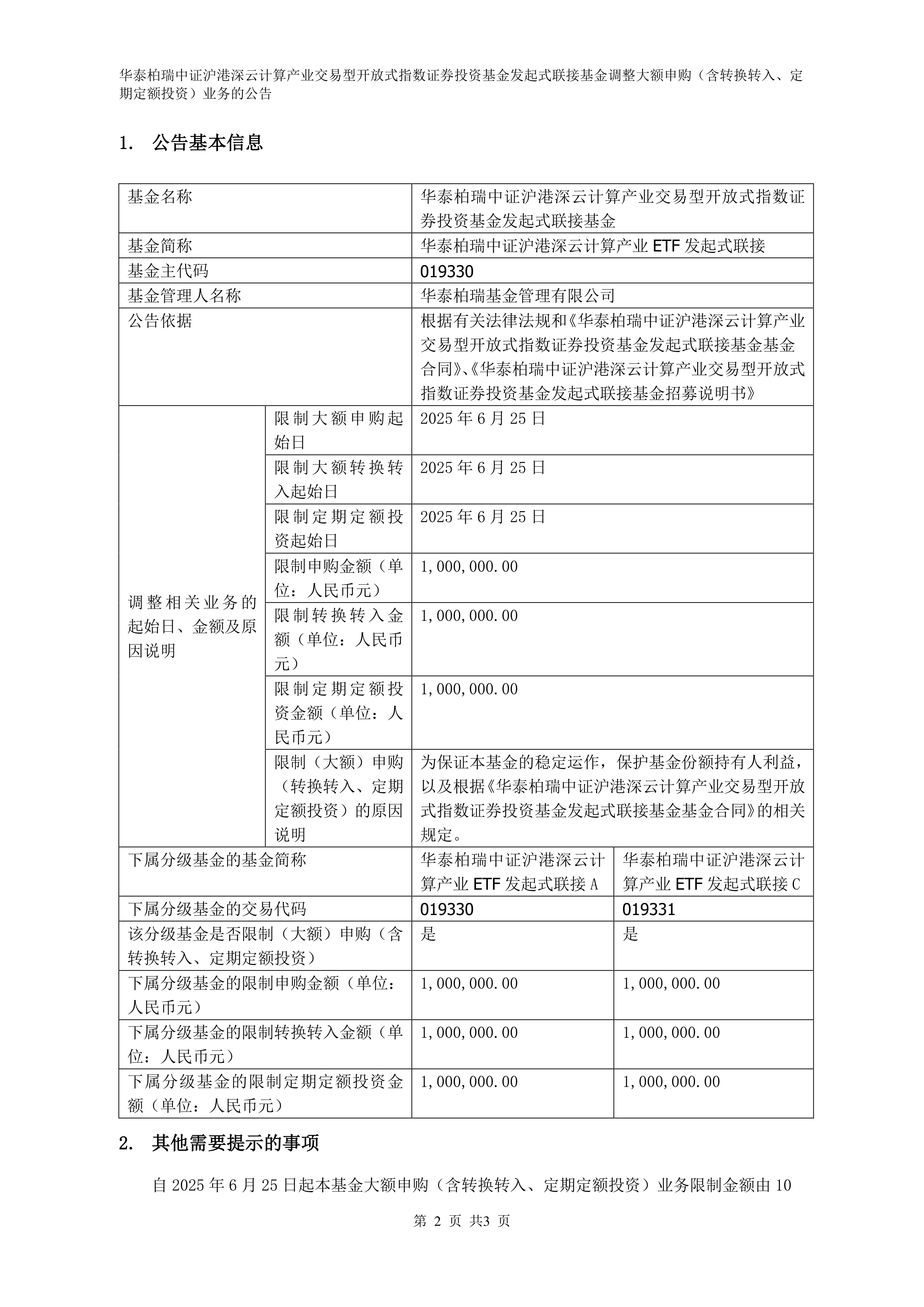 沪市债券新语|消费REITs年中业绩亮眼 “首单”项目接连破冰