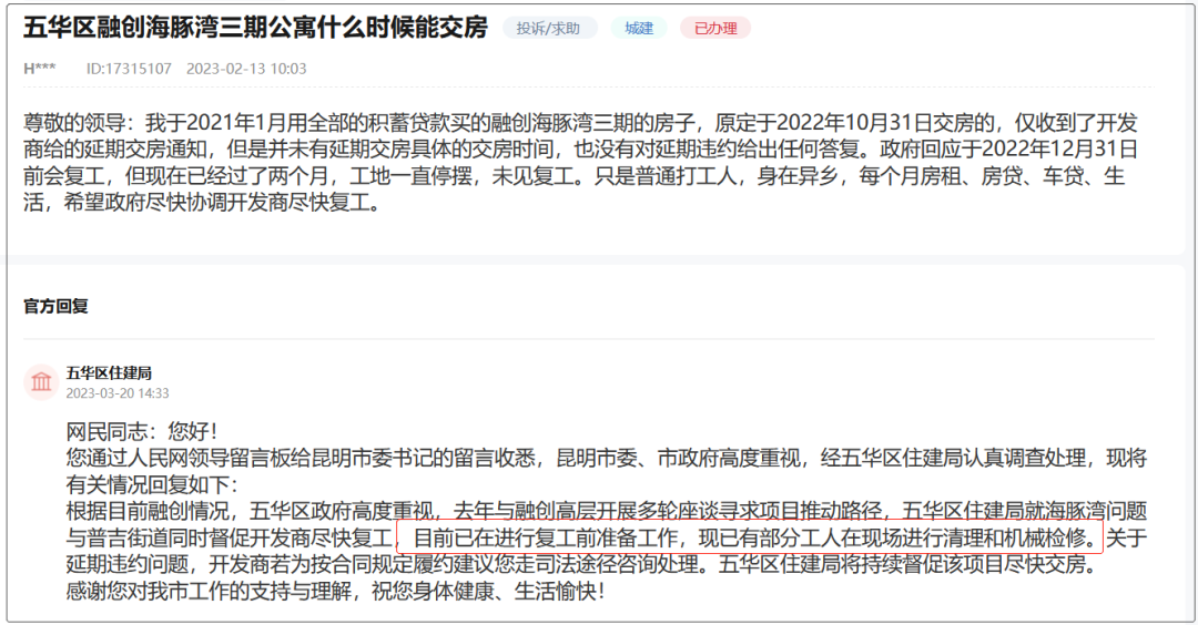 一周债市看点 | 蓝光发展被纳入失信被执行人，融创中国获批举行重组计划表决会议