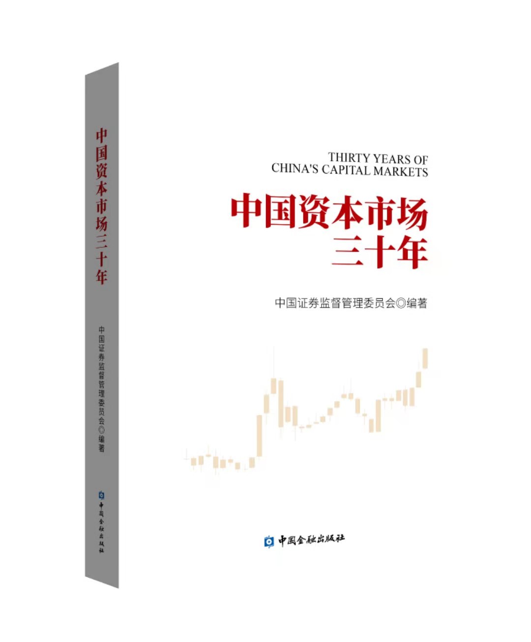 投融资改革持续深化 资本市场回稳向好势头巩固