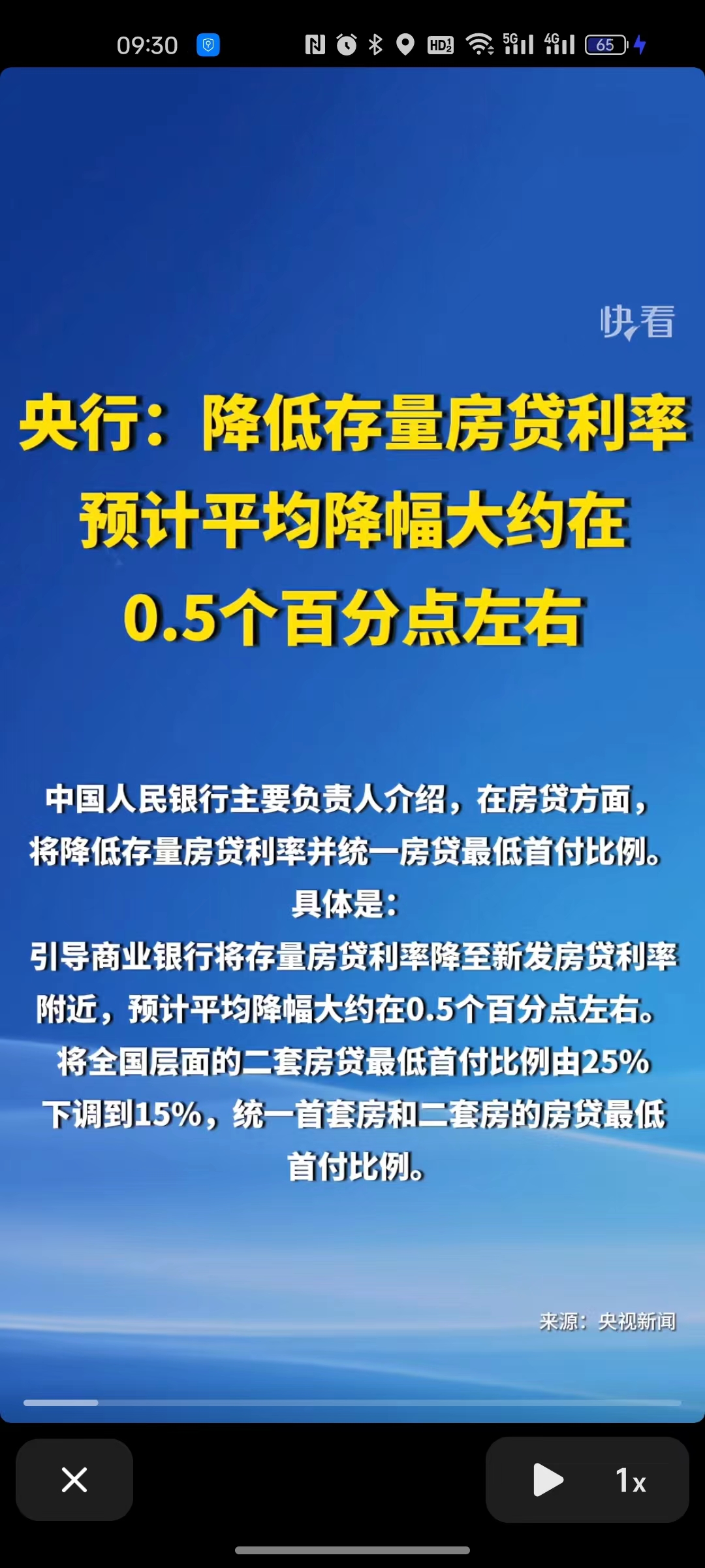 债市早参9月22日 |国新办今日将举行发布会，潘功胜、吴清等出席；沪深北交易所发布债券购回业务优化新规