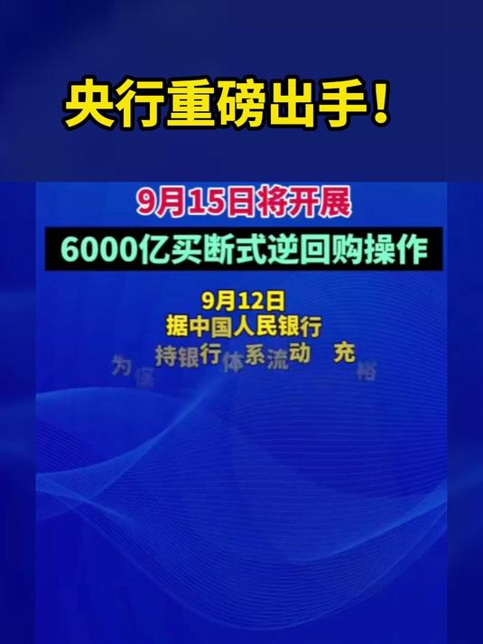 【债市观察】央行调整14天期逆回购操作方式 进一步优化流动性管理工具箱