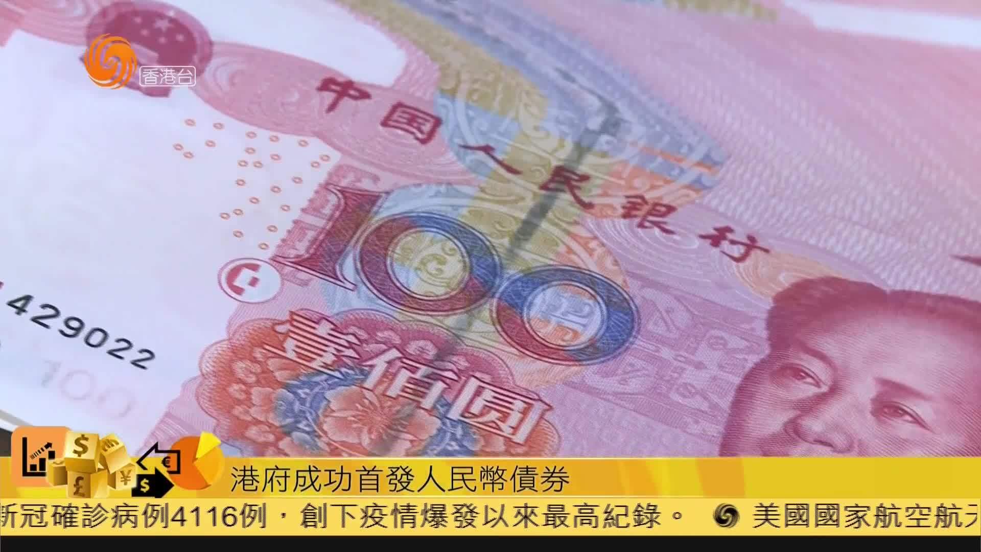 凝聚行业共识 激活开放动能——人民币债券担保品跨境应用倡议重磅发布