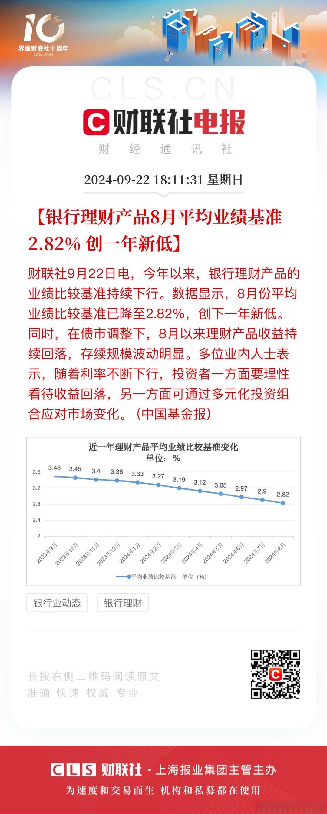 债市日报：9月22日