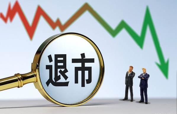 证监会：“十四五”期间A股市场韧性和抗风险能力明显增强