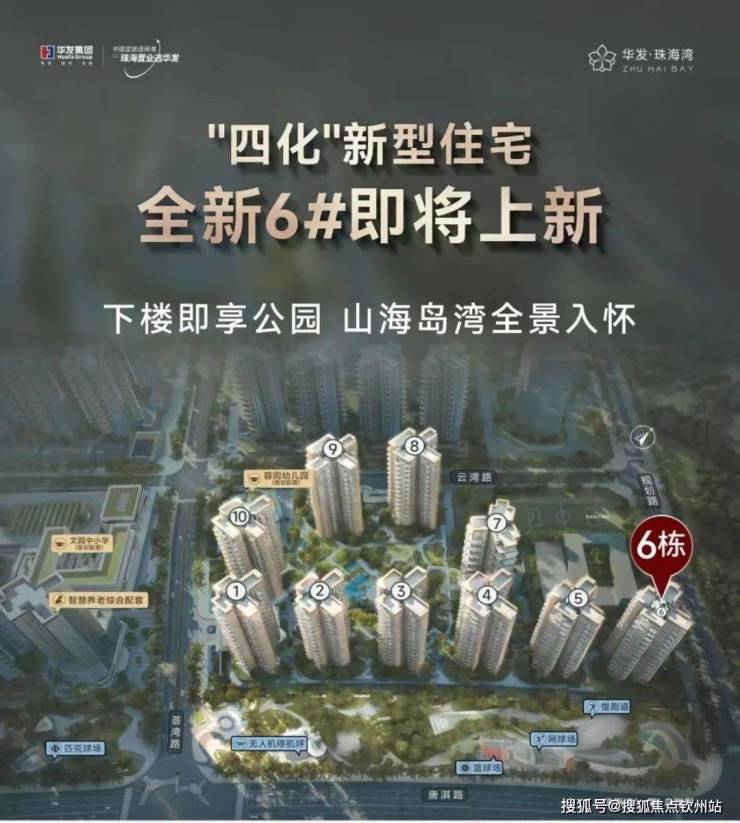 珠海港：2025年度第六期超短期融资券发行情况公告