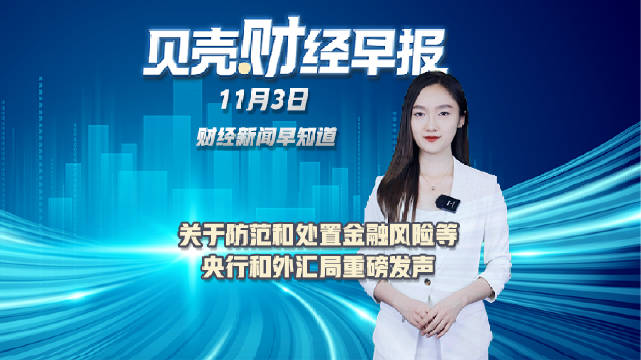 债市早参9月23日 |金融监管齐发声，融资平台数量下降超60%，金融债务规模下降超50%；财政部再强调违规举债查处问责