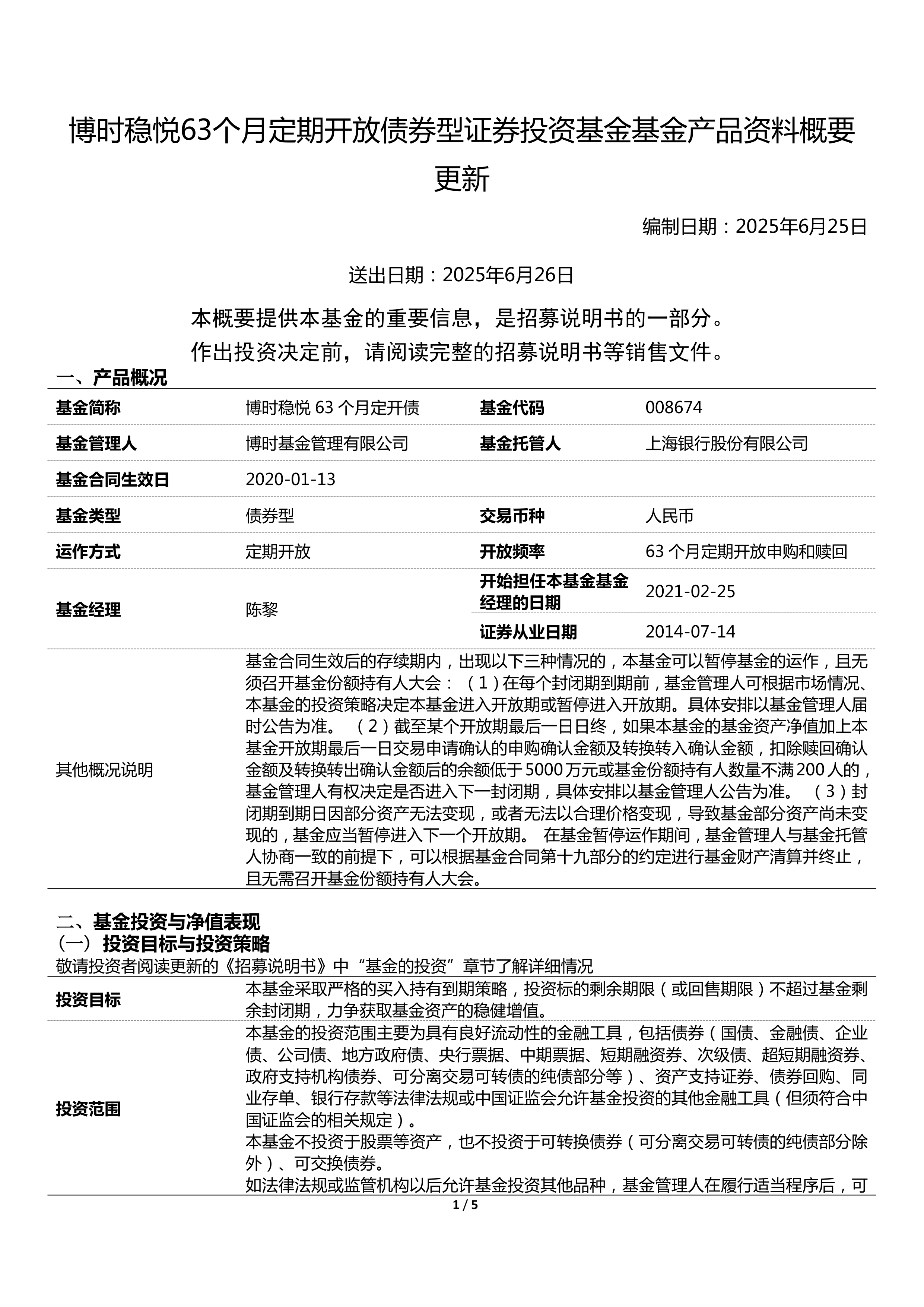 债市震荡微涨 政策平淡叠加资金面紧平衡|机构要评