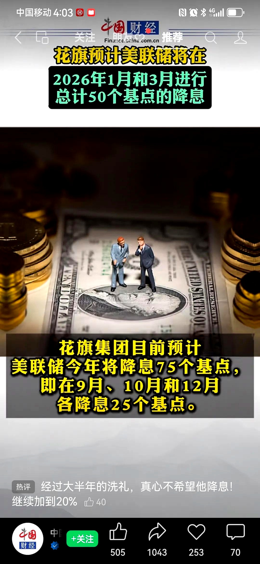 美联储降息后币价反而大跌！加密货币总市值跌破4万亿美元