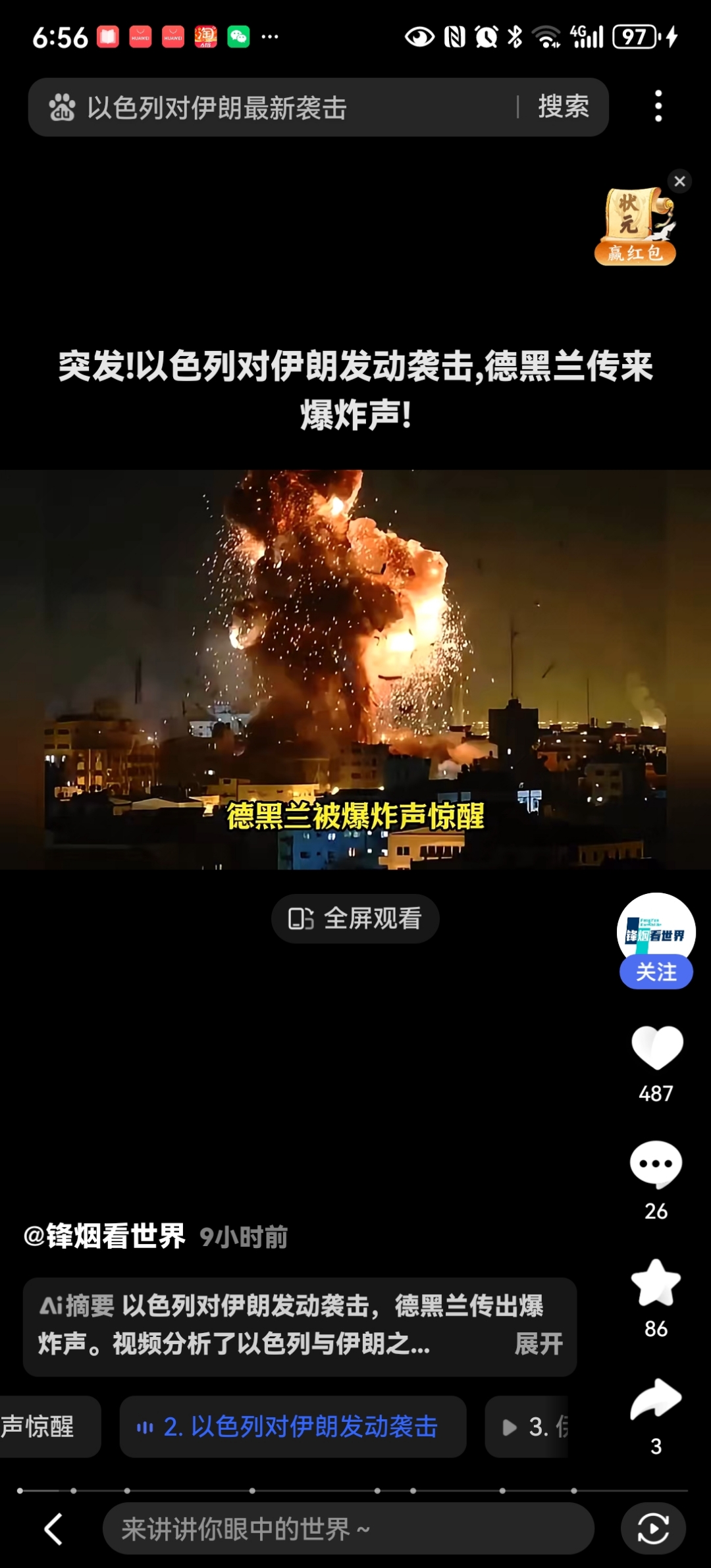 卡塔尔埃米尔：以色列对多哈的袭击是国家恐怖主义