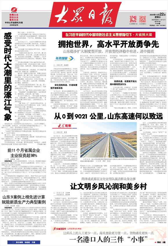 资本市场高水平制度型开放稳步扩大