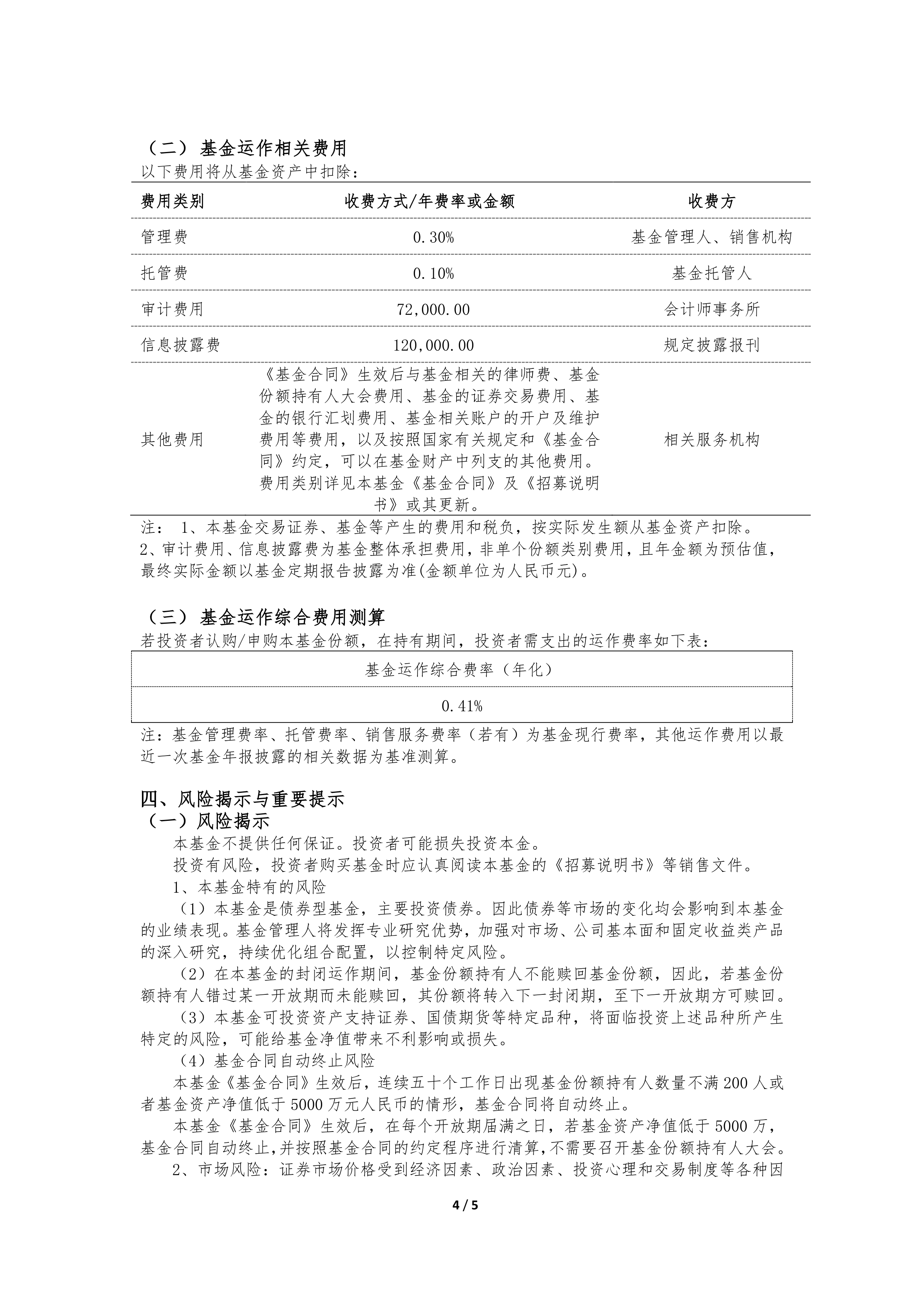债券通“南向通”四周年：铸就机构出海活力动脉 赋能债券市场双向开放