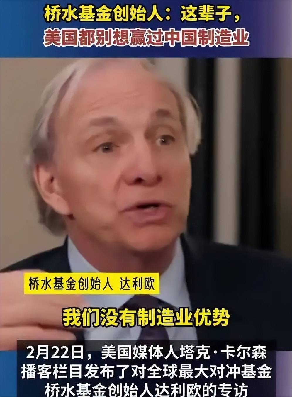 潘功胜、李云泽分别会见桥水基金创始人达利欧 交流了哪些话题?