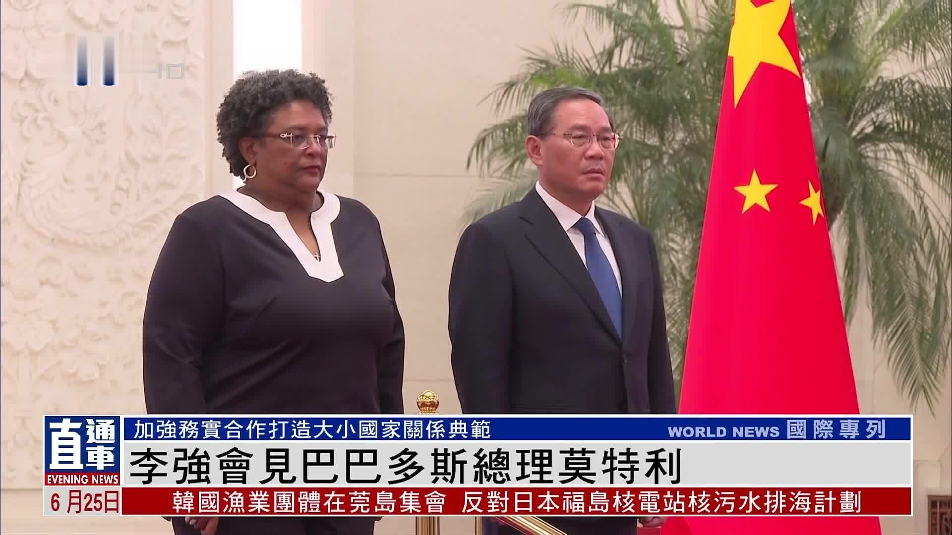 李强会见欧盟委员会主席冯德莱恩