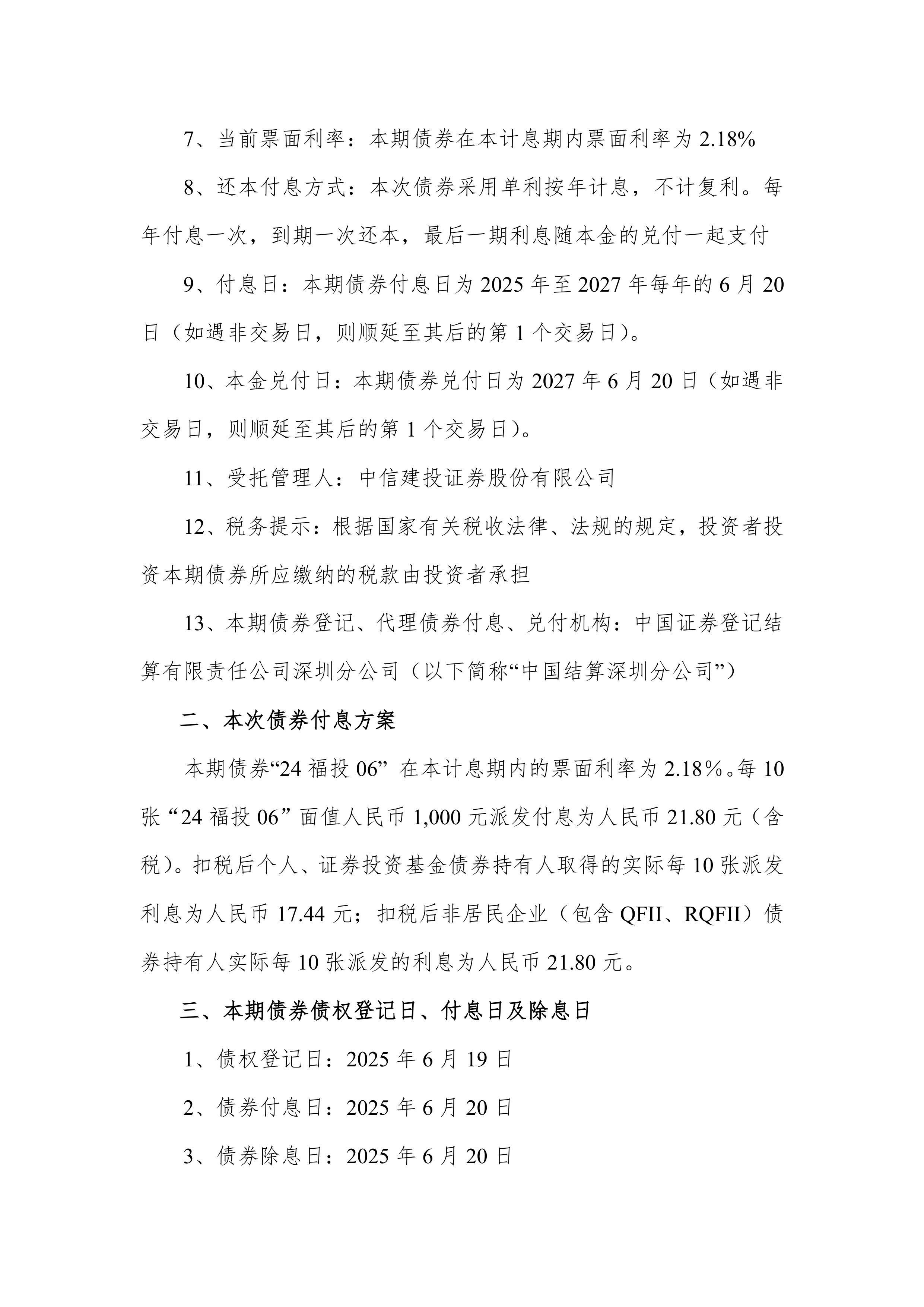 债券通“南向通”上线四周年：助推香港离岸人民币债券市场发展