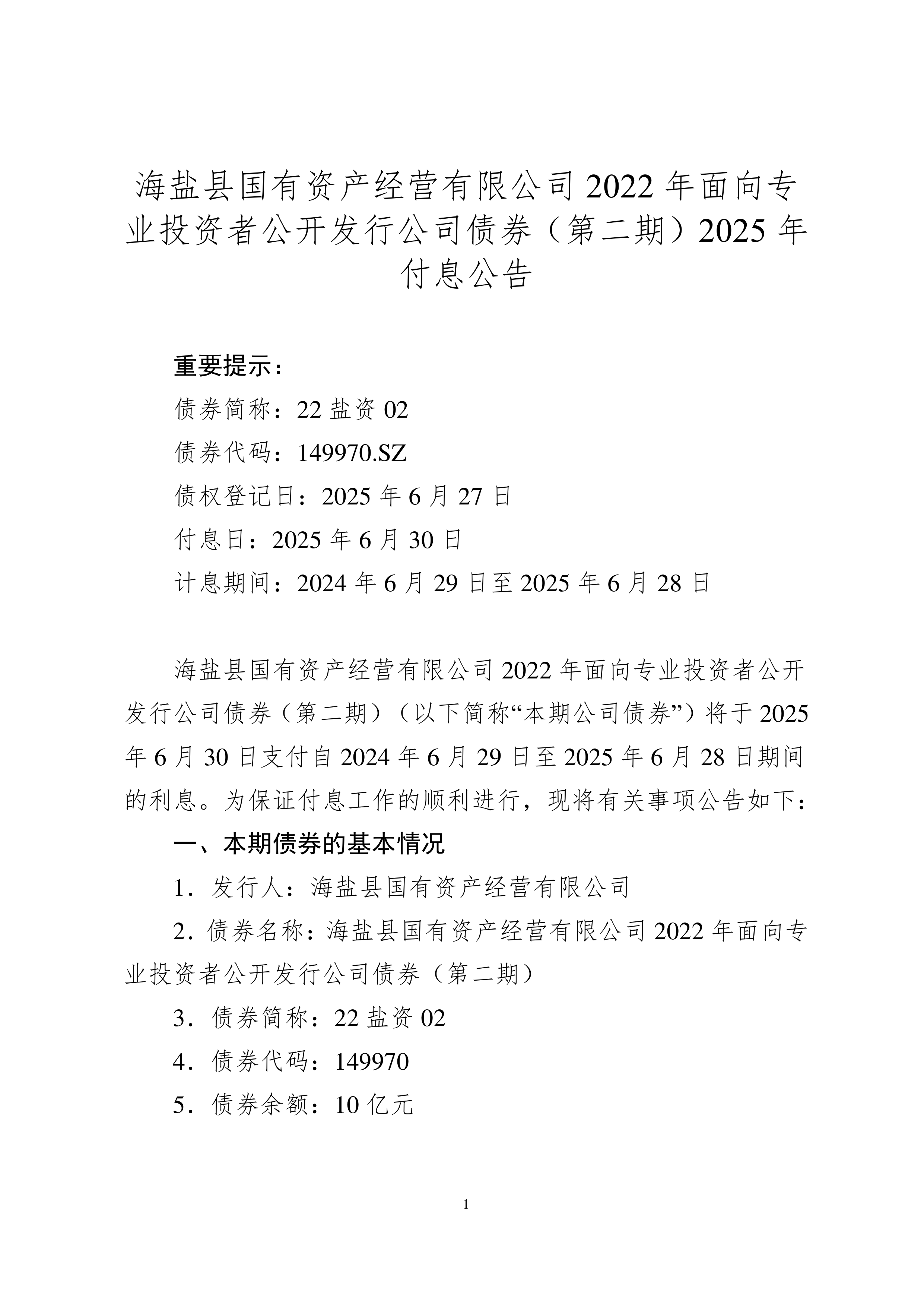 新城发展年内二度发行美元债,票面利率近12%