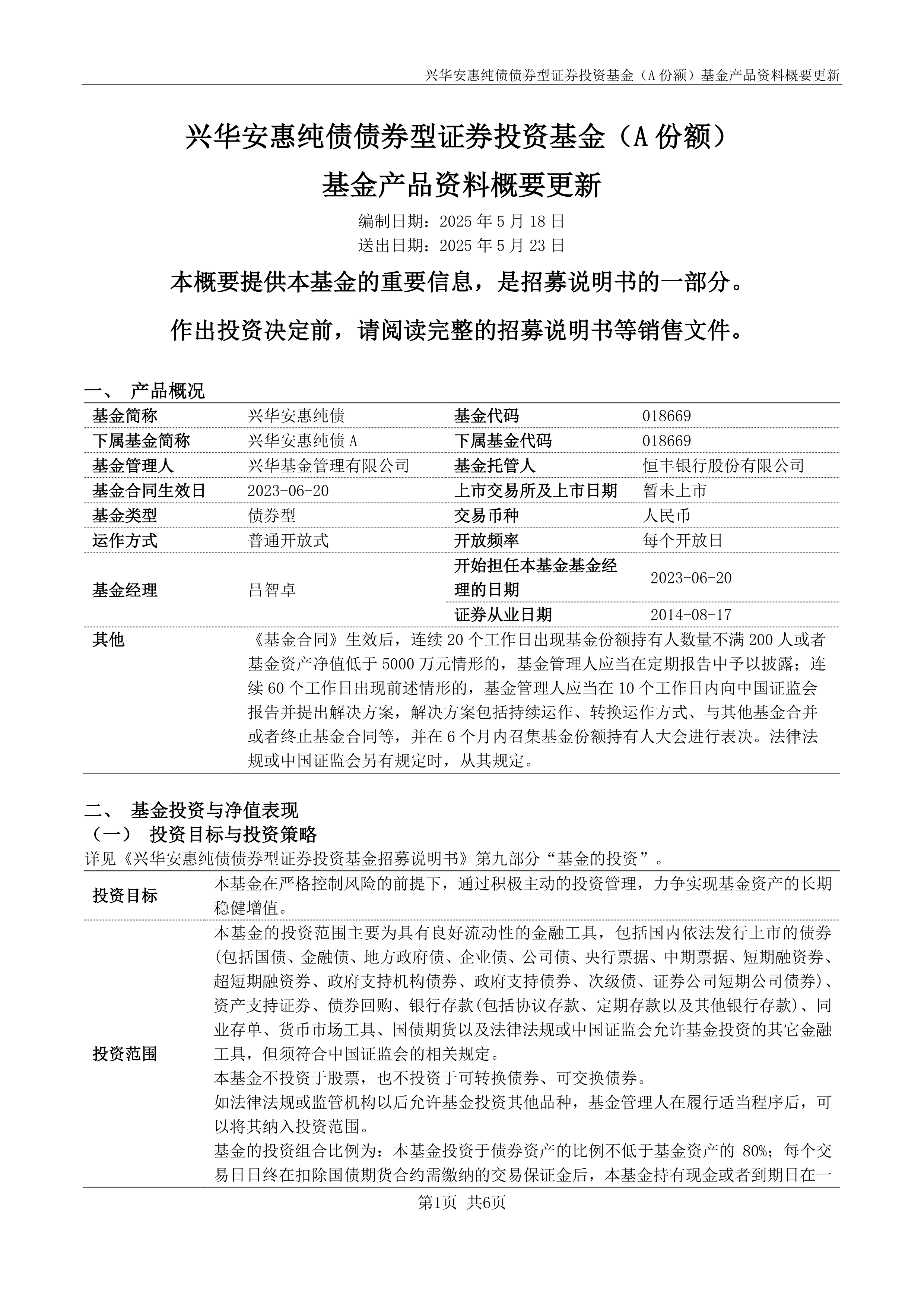 深振业A：关于非公开发行公司债券方案的公告