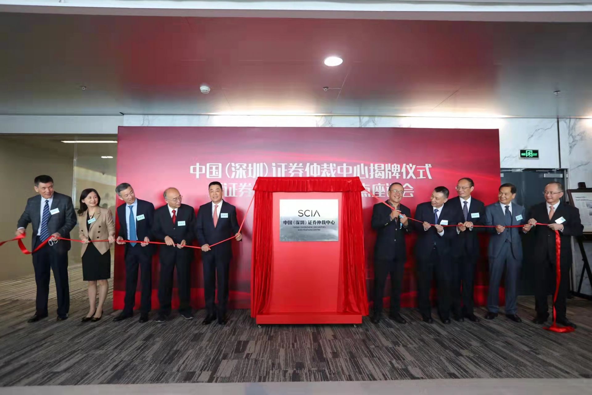 证监会:继续为证券期货行业仲裁试点机构提供专业支持和保障