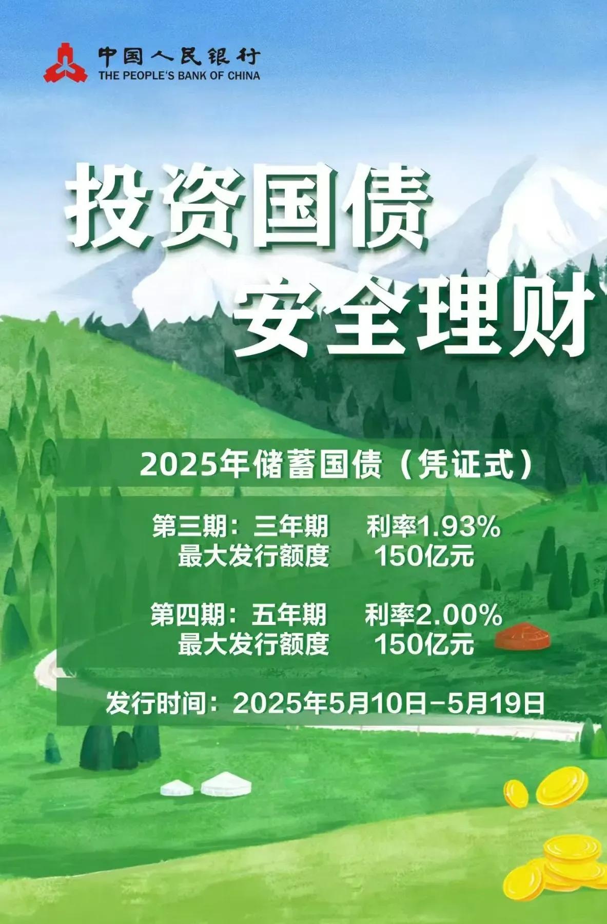 债市早参9月26日 |央行副行长邹澜：将加快推进落地人民币国债期货在港上市；债市昨日上演“V”型反转