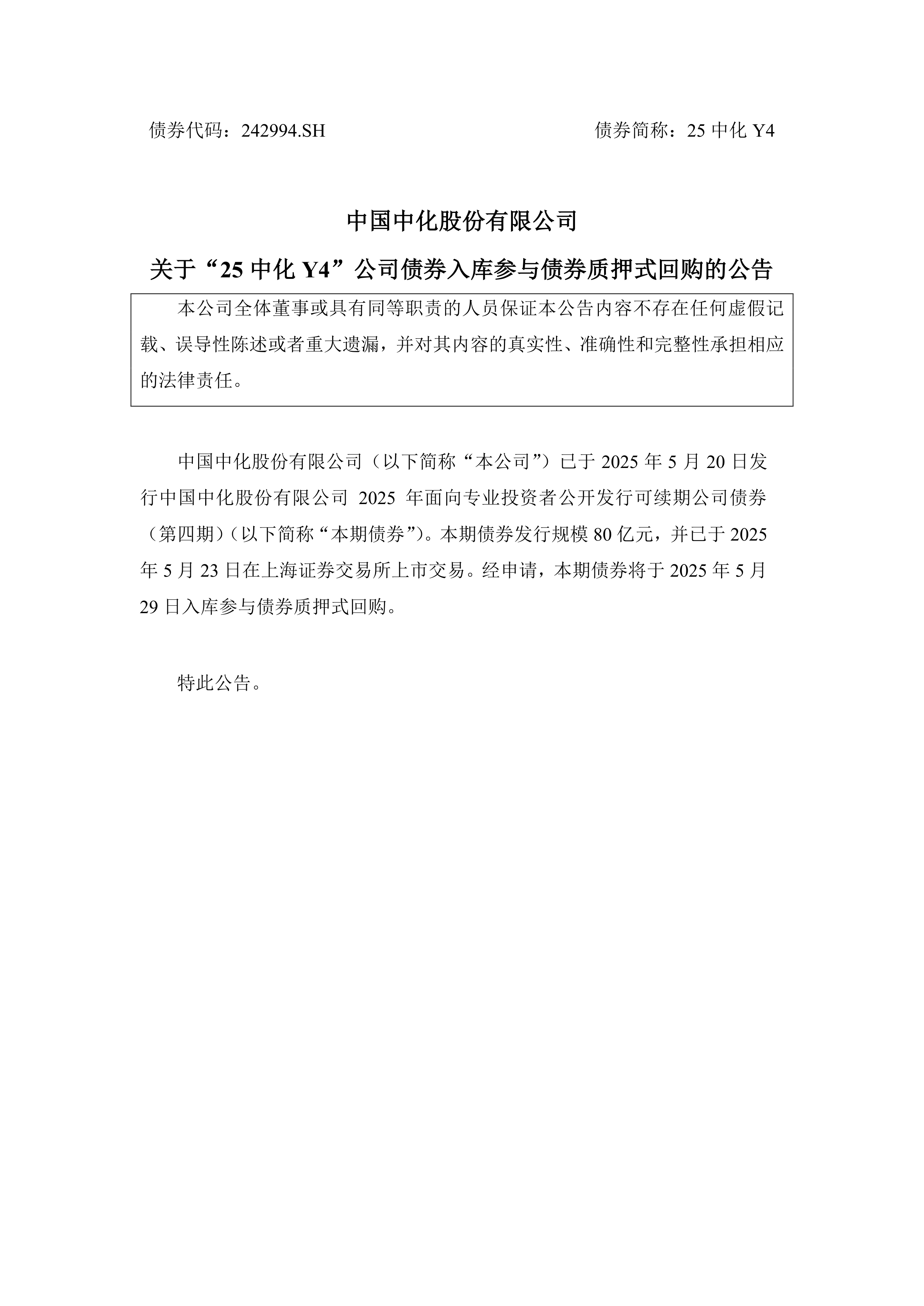 三部门:进一步支持境外机构投资者在中国债券市场开展债券回购业务