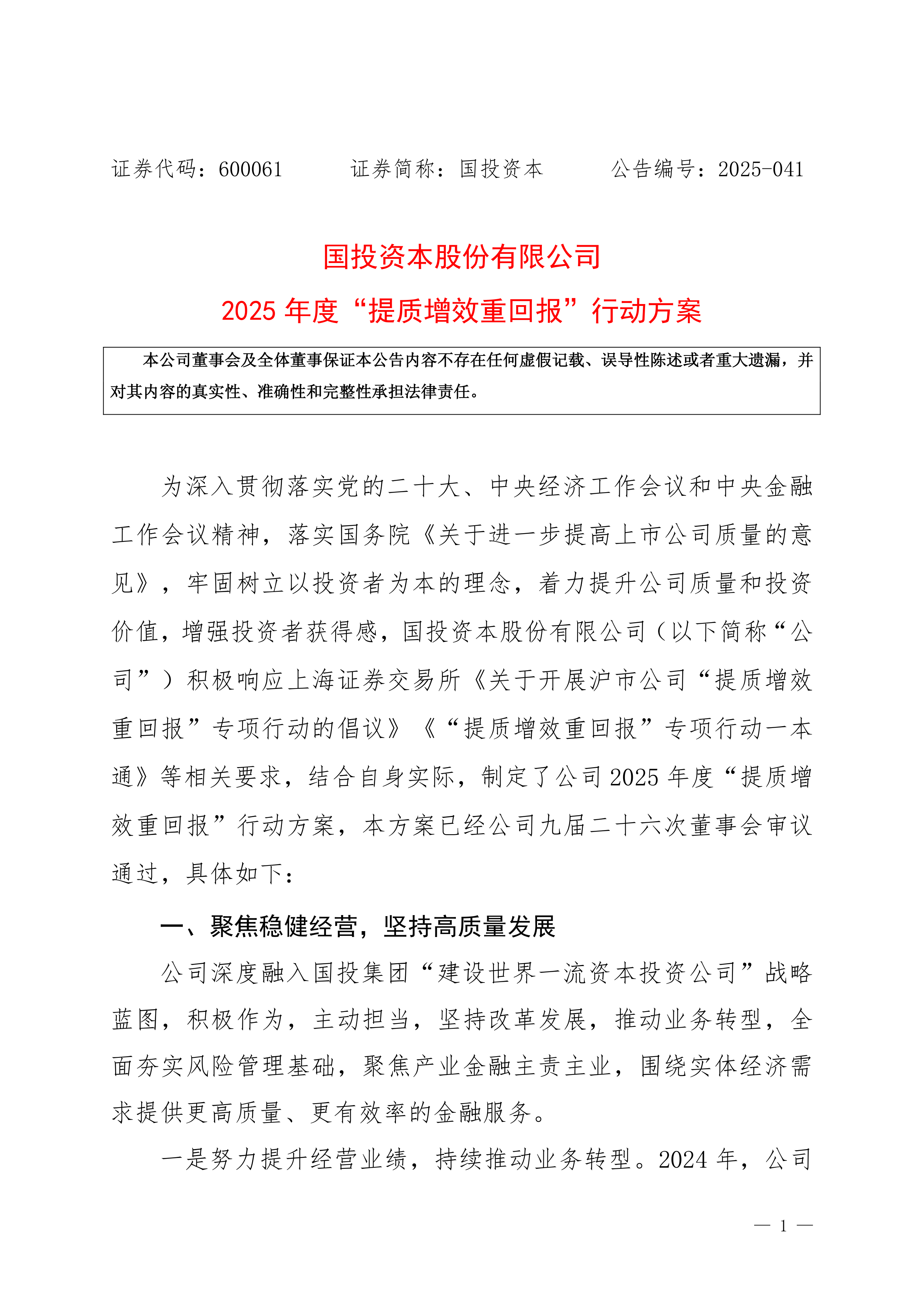 三部门:进一步支持境外机构投资者在中国债券市场开展债券回购业务