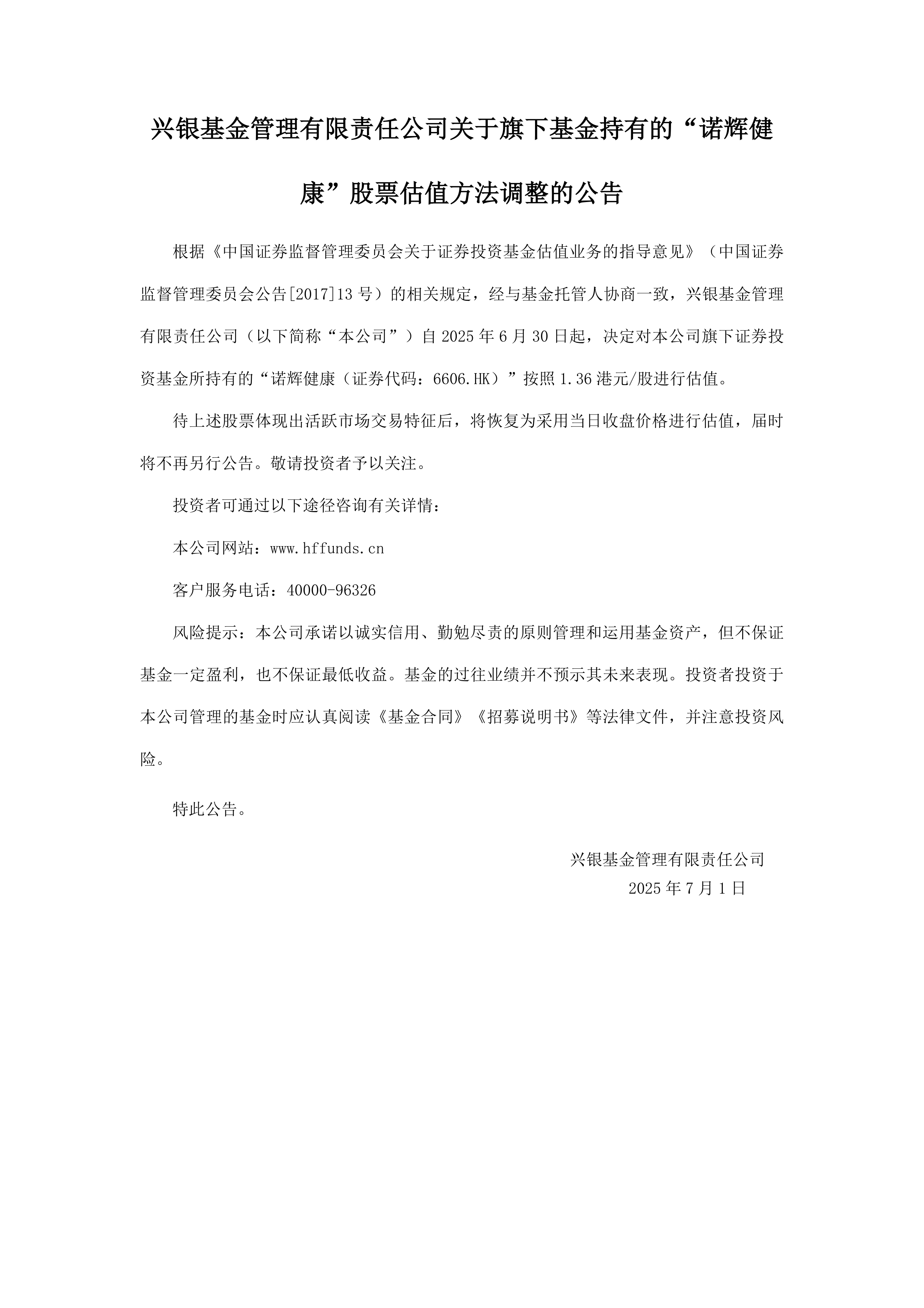 中央结算公司支持国银金租成功发行金融租赁行业首单区块链簿记金融债券