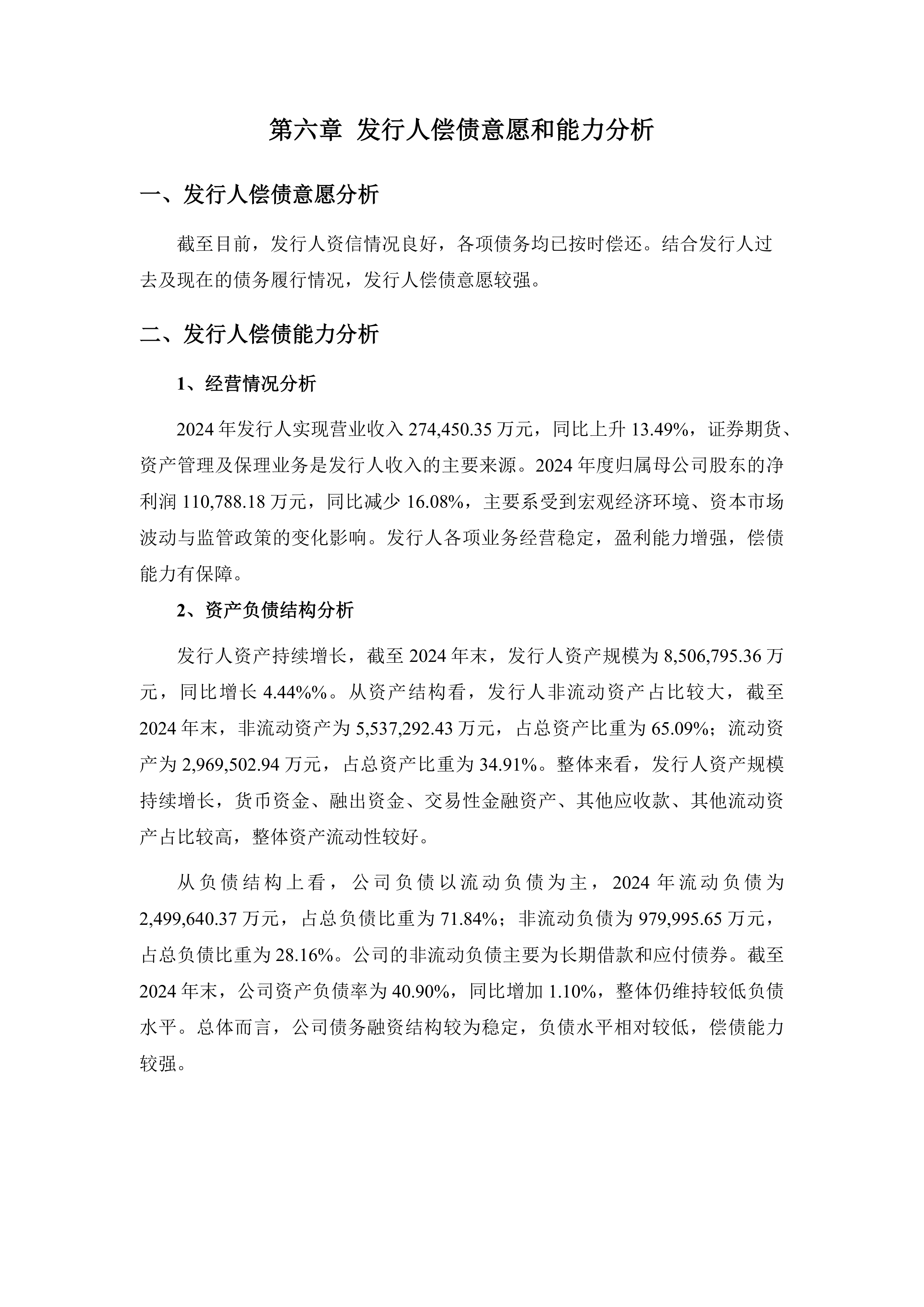 央行等三部门:支持境外机构投资者开展债券回购业务