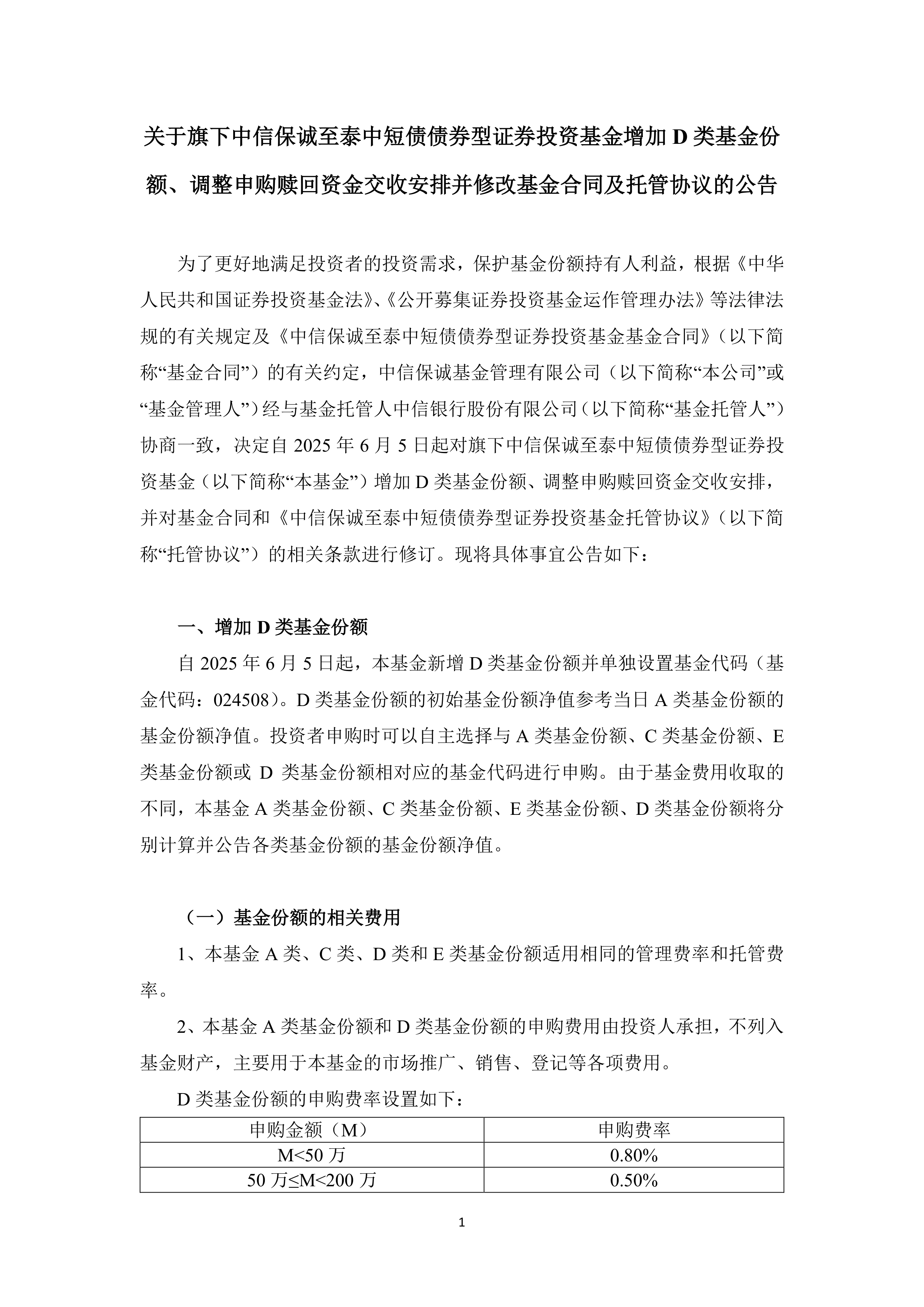央行、证监会、外汇局联合发文 进一步支持各类境外机构投资者开展债券回购