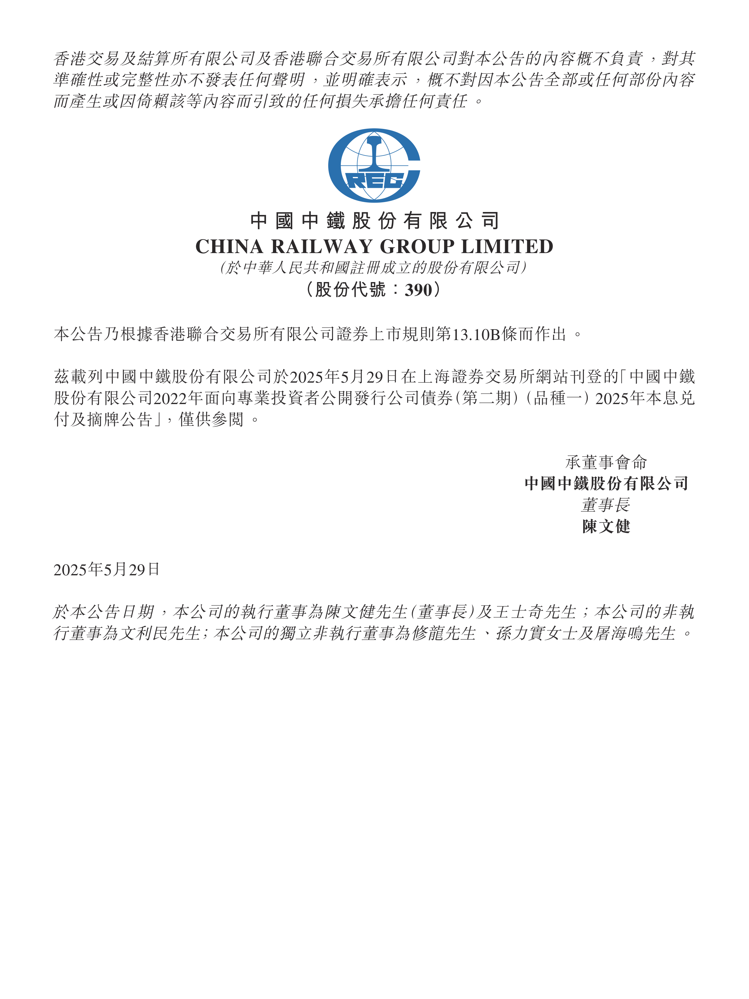 中国人民银行、中国证监会、国家外汇管理局：进一步支持境外机构投资者在中国债券市场开展债券回购业务