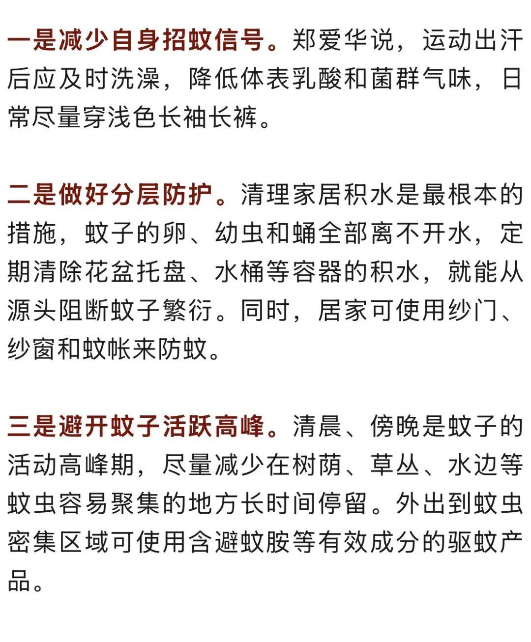 唠“科”话丨为啥蚊子总叮你?“招蚊”跟血型相关?